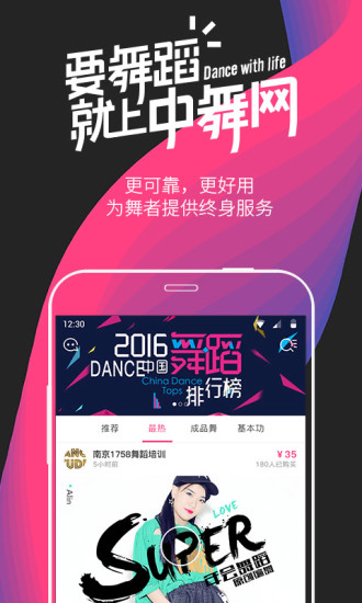 中舞网(1)