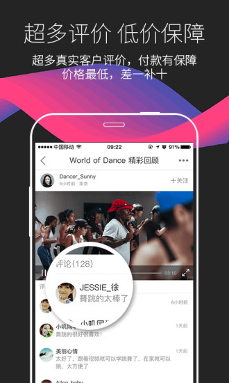 中舞网(4)