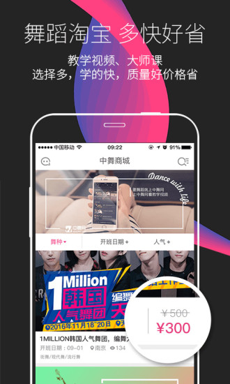 中舞网(5)