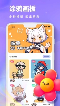 Painting画画板1.图4