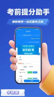 施工员考证学知题图4
