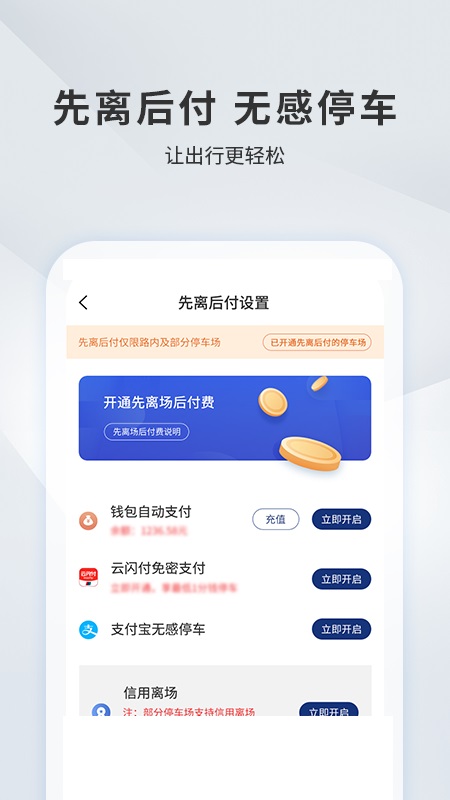 蓝道出行司机端图4
