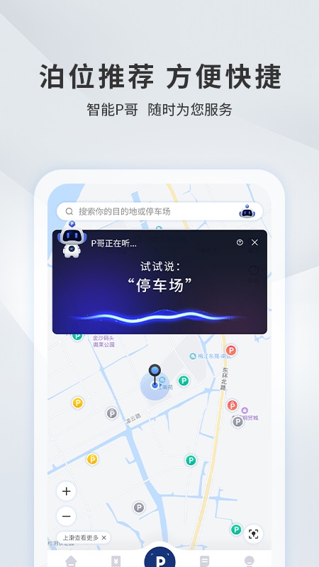 蓝道出行司机端图2
