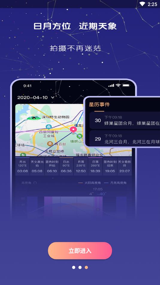 莉景天气图5