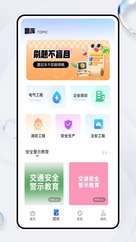 良师云课堂手机版-图3