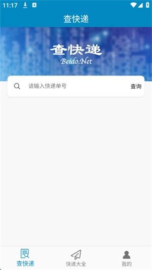 百斗快递-图1