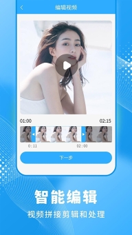 一键录屏大师安装手机版-图3