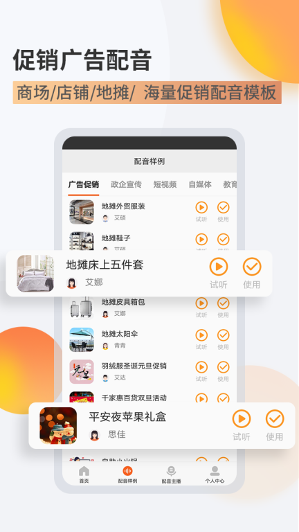 金舟配音助手(2)