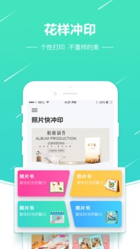 照片快冲印图3