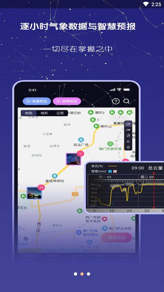 莉景天气图3