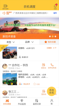 中华农机服务(1)