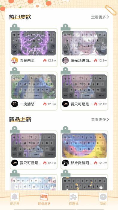 充电动画提示音1.图4
