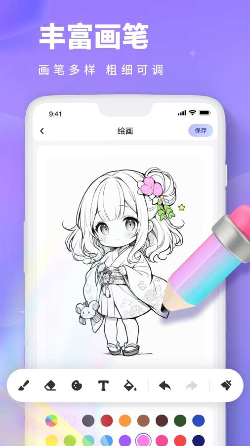 Painting画画板1.图3