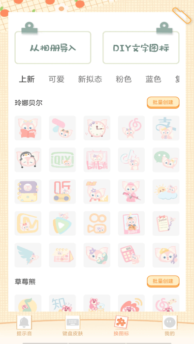 充电动画提示音1.图1