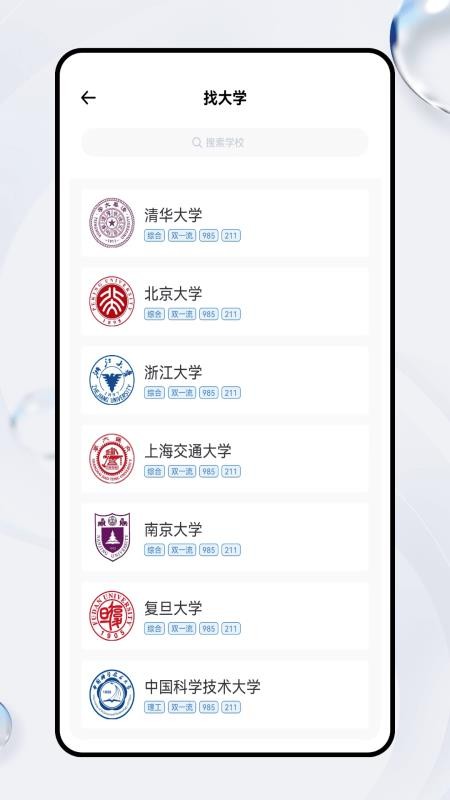 良师云课堂手机版-图1
