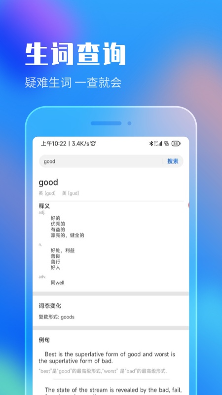 作业答案搜索大全-图1