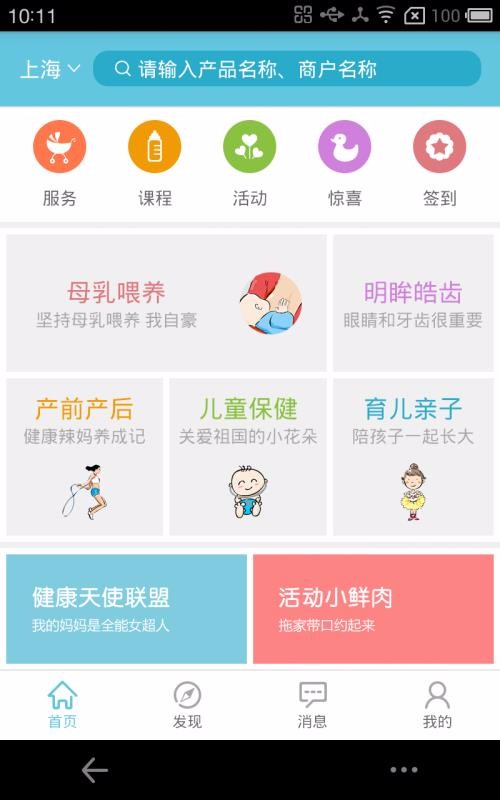大大健康-图2