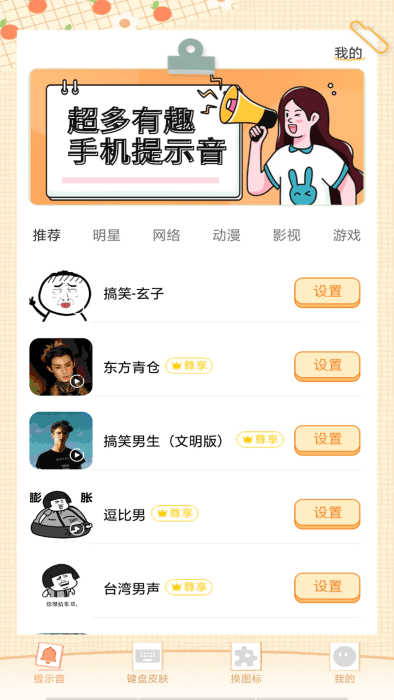 充电动画提示音1.图3