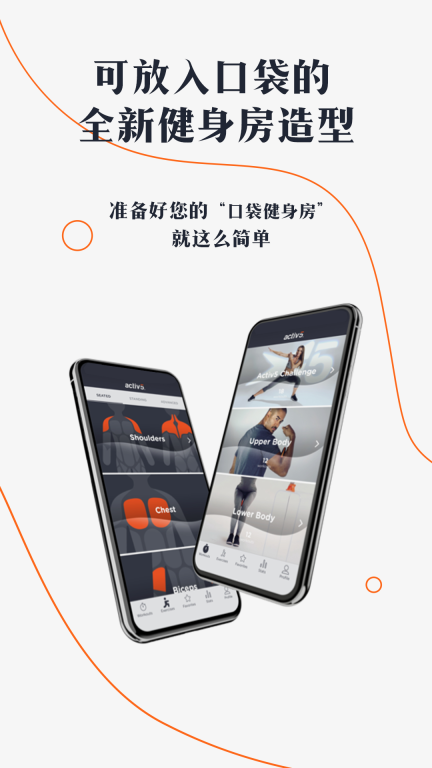 口袋健身房  2.图2
