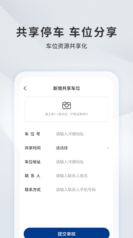 蓝道出行司机端图1