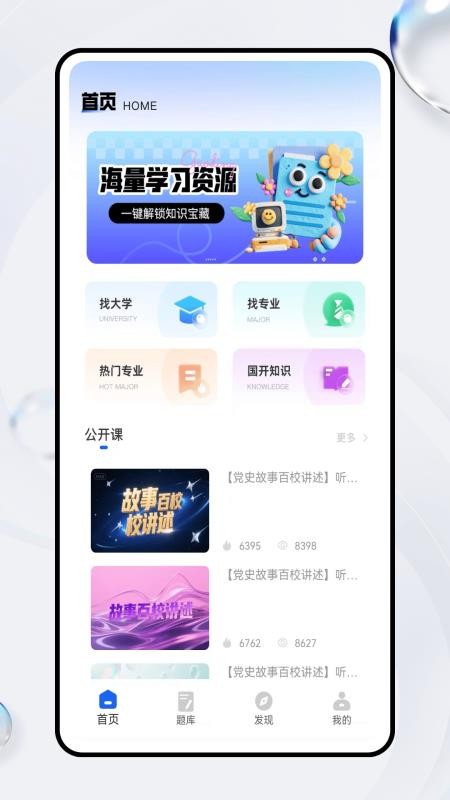 良师云课堂手机版-图4