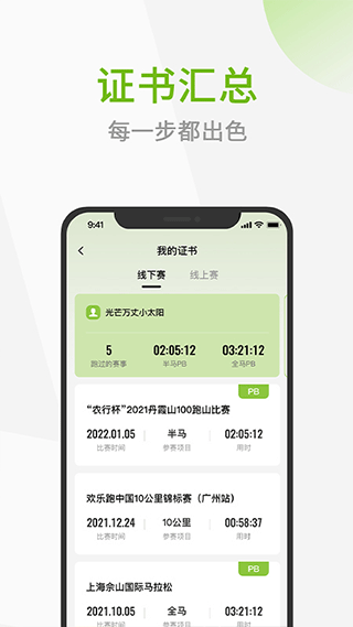 第一赛道(1)