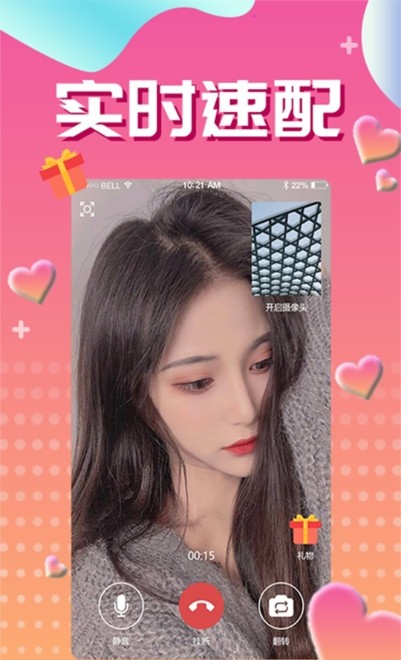 附近速聊