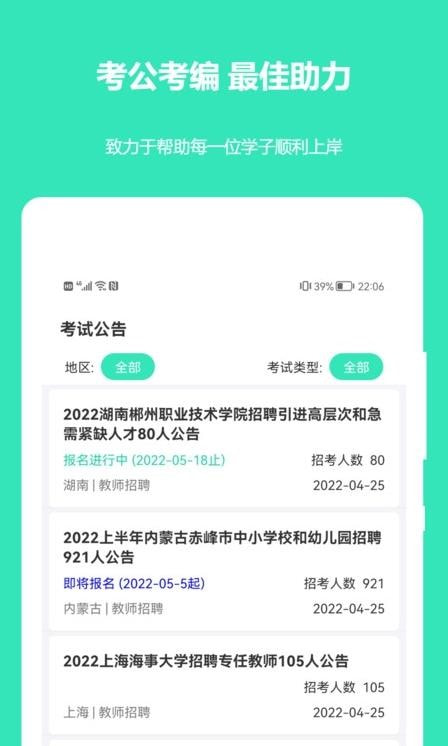 公务员公考真题图4