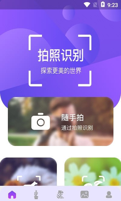 花朵识别-图1