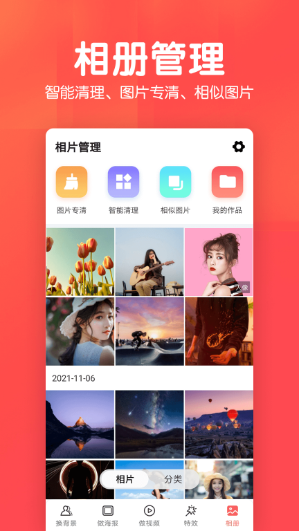 相册集图4