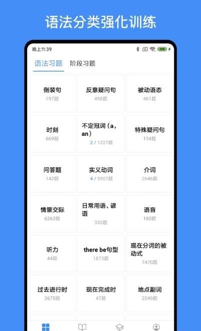 我的英语练习册-图1