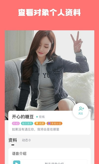 同城蜜聊-图2