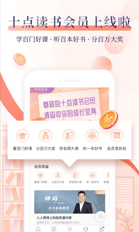 十点读书图1