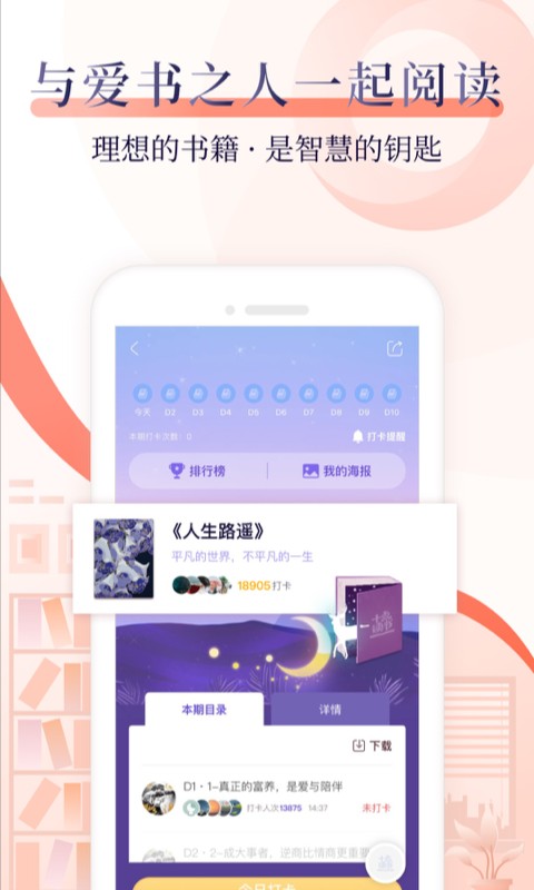 十点读书图2