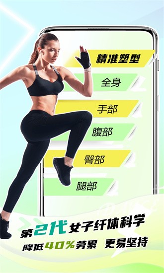懒人轻运动-图2
