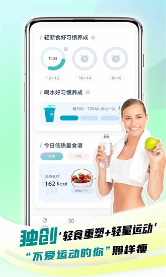 懒人轻运动-图3