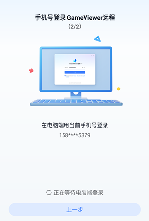 UU远程图2