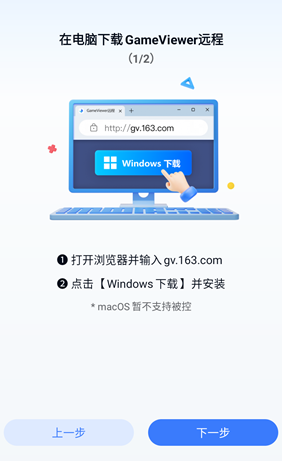 UU远程图3