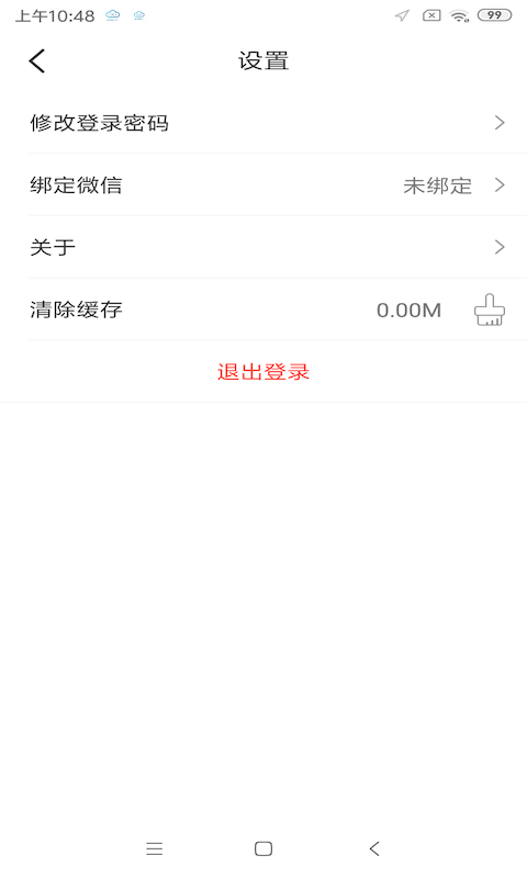 智云互联图3
