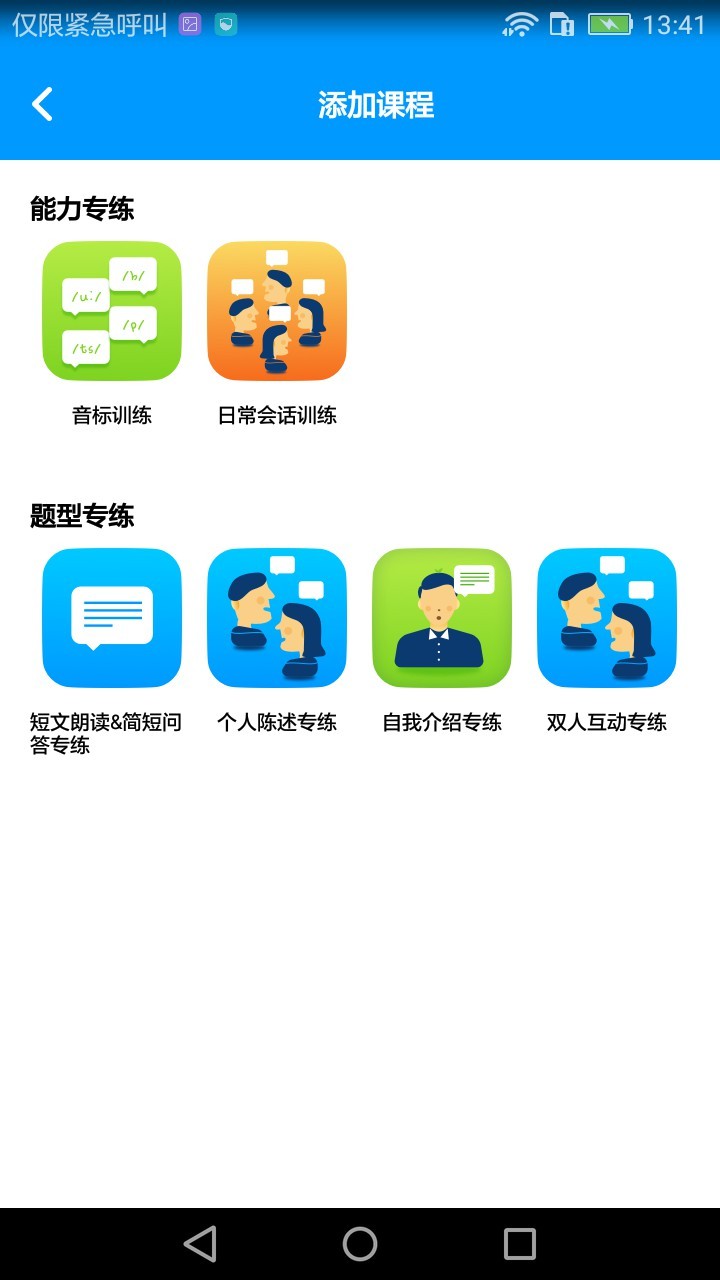 四六级冲刺宝图1
