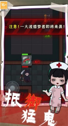 梦境生存图2