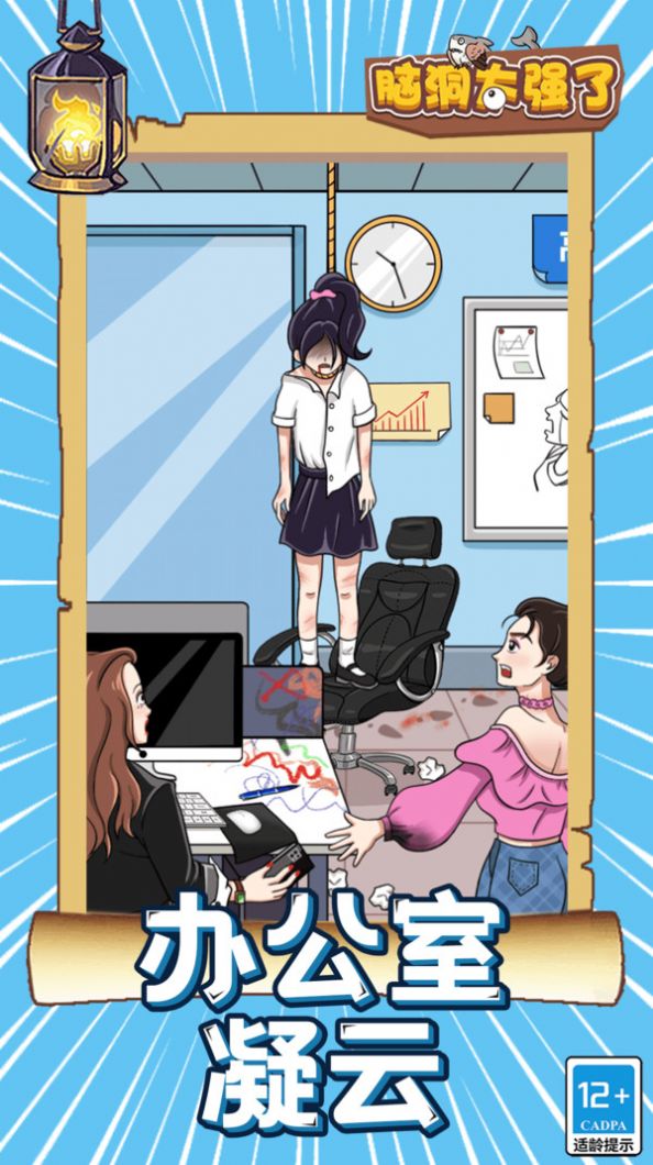 脑洞太强了图2