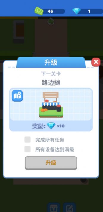 我要开个大超市图1