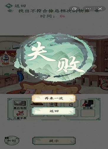 图文大作战图3