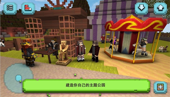 方块像素世界截图2