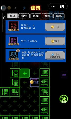 猎鬼发育截图1