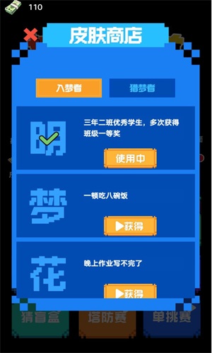 猎鬼发育截图2