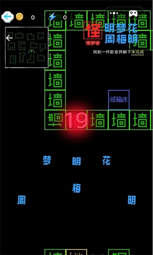 猎鬼发育截图3