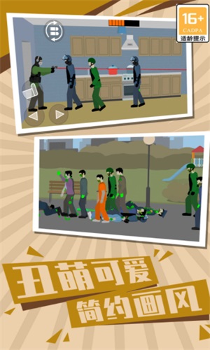 僵尸世界生存2(2)