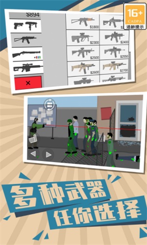 僵尸世界生存2(3)